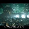 ffvii_remake_trailer_e3_2015_cetraconnection_053