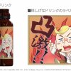 DonDrink