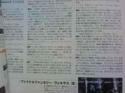 Scan eines Interviews mit Tetsuya Nomura