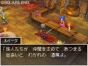 Dragon Quest IX