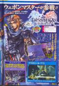 Dissidia Scan Dezember 2007