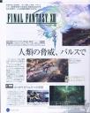 ff-xiii-scan-12.jpg