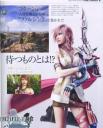 ff-xiii-scan-13.jpg