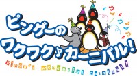 Pingu Waku Waku Carnival