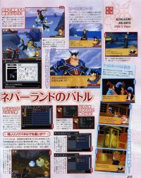 Famitsu - Scan 4