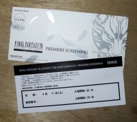 Ticket für das Premiere Screening