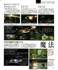 FF XIII Scan 104