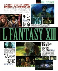 FF XIII Scan 98