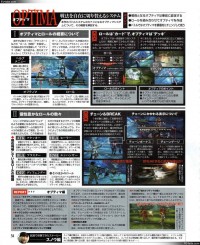 FF XIII Scan 154