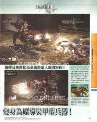 FF XIII Scan 200