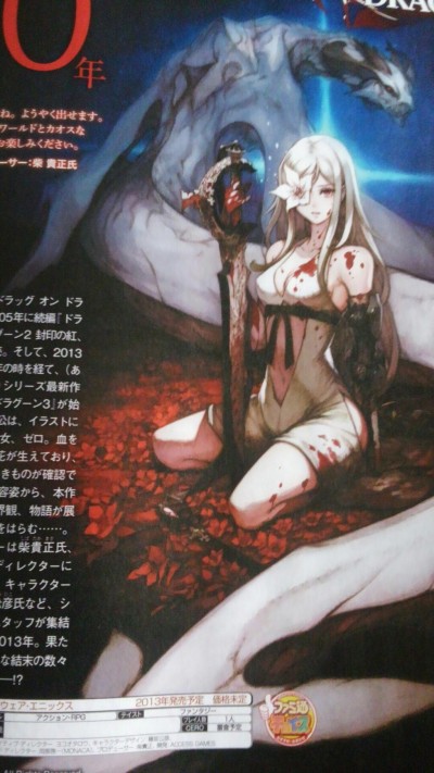 Drakengard 3 Scan 01