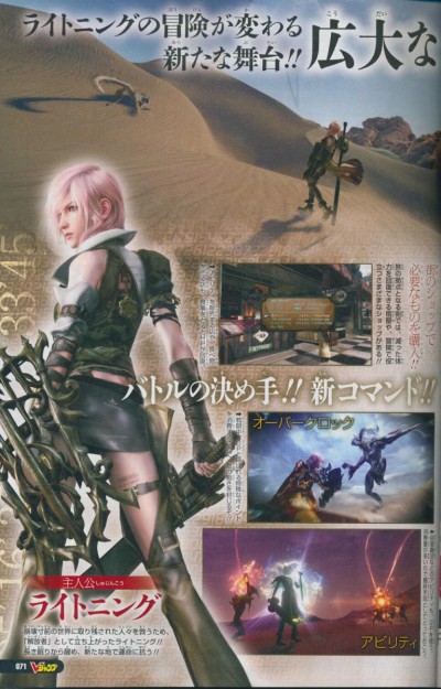 LR-FFXIII-Scan-6