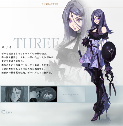 Drakengard 3 Website Character 04