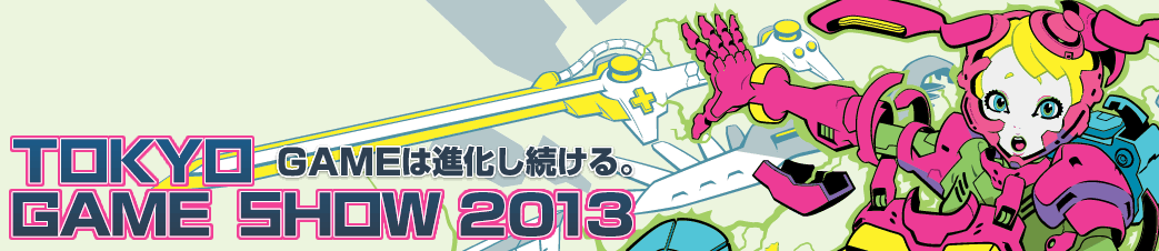 TGS-2013-Banner