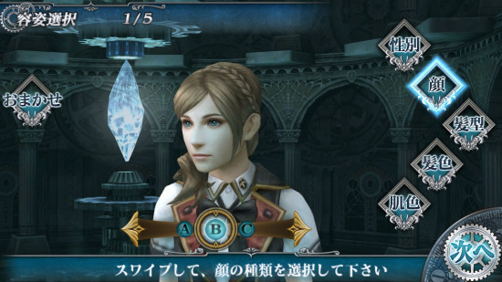 FF Agito Screenshots 01