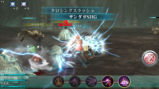 FF Agito Screenshots 06