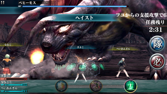 FF Agito Screenshots 08