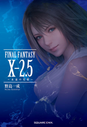 FFX-2.5-Cover