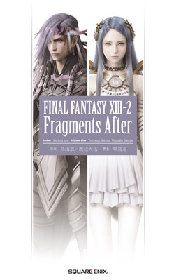 Roman-Cover-FFXIII-2-Fragements-After