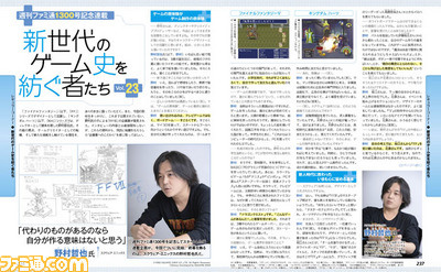 Famitsu-Nomura-Interview