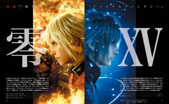 FF-Type-0-FF-XV-Scan-01