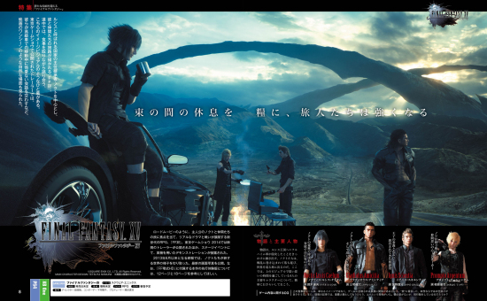 FF-Type-0-FF-XV-Scan-02