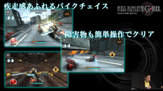 FFVII-G-Bike-Screenshot-03