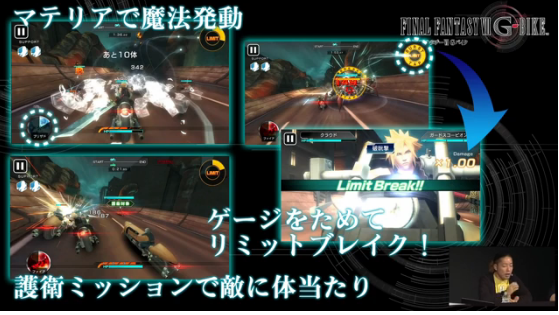 FFVII-G-Bike-Screenshot-04