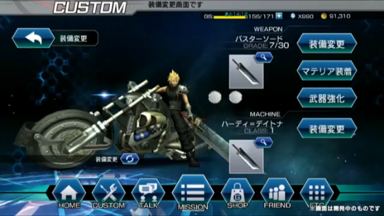 FFVII-G-Bike-Screenshot-06