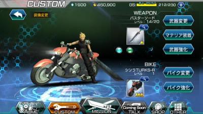 FFVII-G-Bike-Screenshot-12