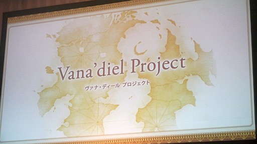 FFXI-Vana'diel-Project