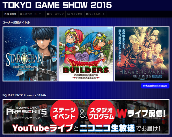 TGS-2015-SQEX-Line-Up-01.2