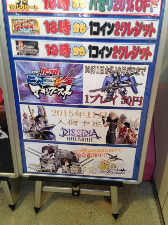 Dissidia-Arcade-Screen-02